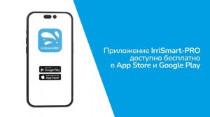 Пульт управления системой автополива ZR-O-PRO 2400 от VALTICINO