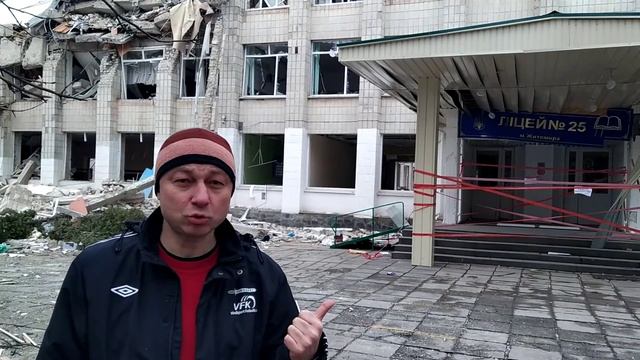 Зруйнований ліцей 25 Житомир смотреть онлайн