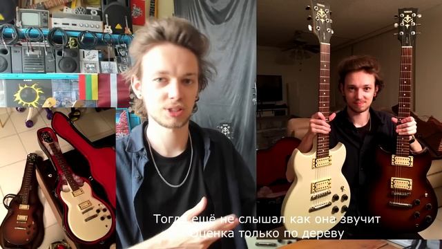 Где и за сколько взял Yamaha SG-200? (а также новую бас-гитару) смотреть онлайн