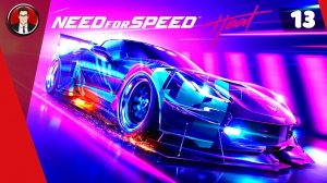 Need for Speed Heat (2019) ► Прохождение игры на русском [#13]