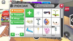 способ КАК ПОЛУЧИТЬ КРУТЫХ ПЕТОВ// адопт ми// не байт