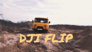 DJI flip снимаем видео