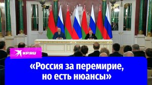 Владимир Путин ответил на вопрос о перемирии, предложенном США