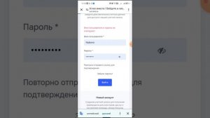 Как зайти в кабинет Success Together из Академии Успех Вместе