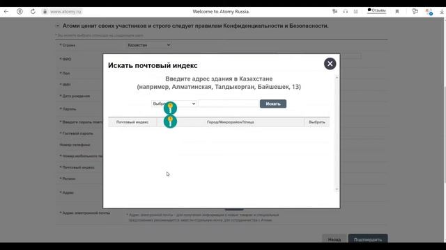 Как зарегистрироваться в Атоми/Atomy самостоятельно, по гостевому паролю