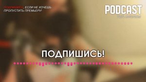 Акушер: 4 серия - podcast, Сериалы, топовые рекомендации, анонс