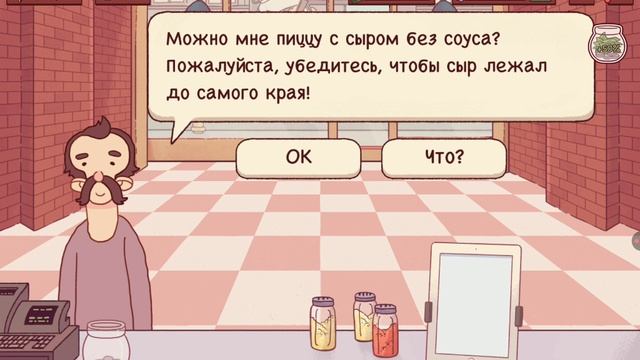 Хорошая Пицца Отличная Пицца