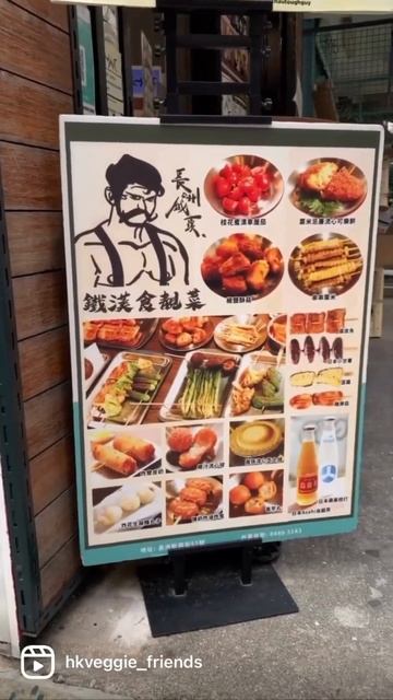 🌿長洲素食💚Cheung Chau Veggie🌿