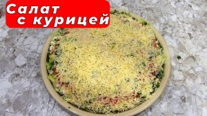 Сытный салат с курицей без майонеза - диетический рецепт