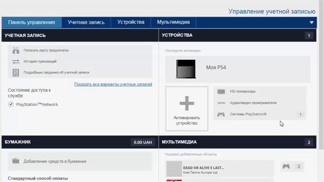 Подписчики PS Plus и Sony смотреть онлайн