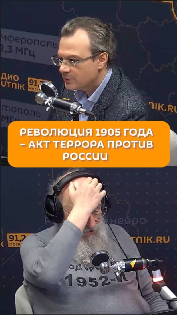 Революция 1905 года — акт террора против России