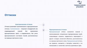 Типы оттисков