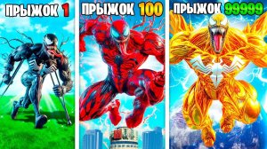 Прыжок Венома умножается с Каждым разом в ГТА5! (GTA 5 Online)