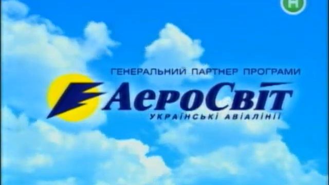 Авиатор - Улётный отпуск (часть 1) смотреть онлайн