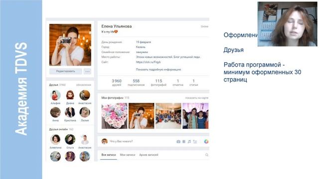 Рекрутинг от директора. Елена Баландина смотреть онлайн