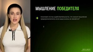 Мини-курс "3х модульная система регулярных продаж и рекордного запуска"