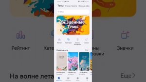 Туториал на обои😁😁😁😁