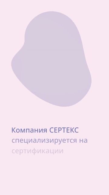 Сертификация оборудования для выпечки: важность и процесс (sertex.org) смотреть онлайн