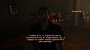 Новый шериф/Fallout New Vegas | 2/10