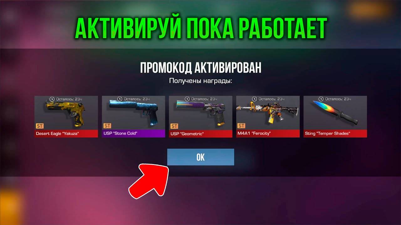 НОВЫЕ РАБОЧИЕ ПРОМОКОДЫ В ОБНОВЛЕНИЕ 0.33.0 СТАНДОФФ 2   РАБОЧИЙ ПРОМОКО В STANDOFF 2 НА НОЖ