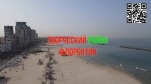 Экскурсия в Тель-Авиве Полюбить настоящий Тель Авив