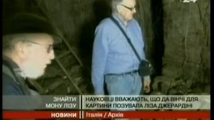 Італійські вчені шукають могилу Мони Лізи