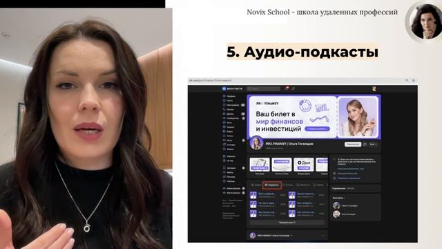 Способы продвижения ВКОНТАКТЕ