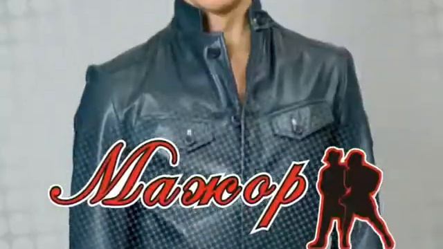 Магазин Мужской одежды "Мажор" смотреть онлайн