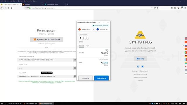 Как зарегистрироваться в CryptoHands на ПК через расширение Metamask смотреть онлайн