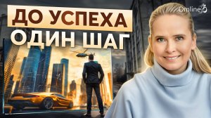 Маршрут ЛИЧНОГО ПРОРЫВА — научись ДОСТИГАТЬ своих целей!