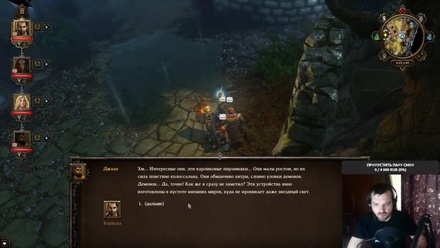 Divinity Original Sin Enhanced Edition ➤ Часть 3 ➤ Прохождение на русском смотреть онлайн
