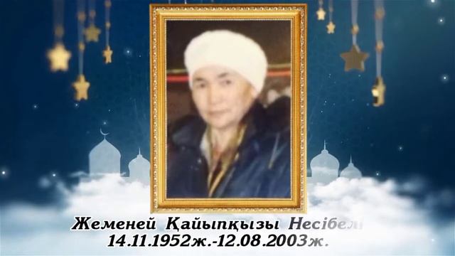 Асқа шақыру. тапсырыс беру үшін ватсап 8702 683 98 36
