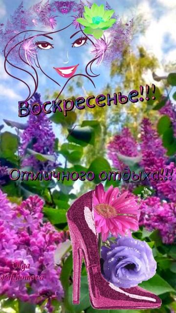 Воскресенье! Музыкальная открытка с пожеланием хорошего дня. #Shorts смотреть онлайн