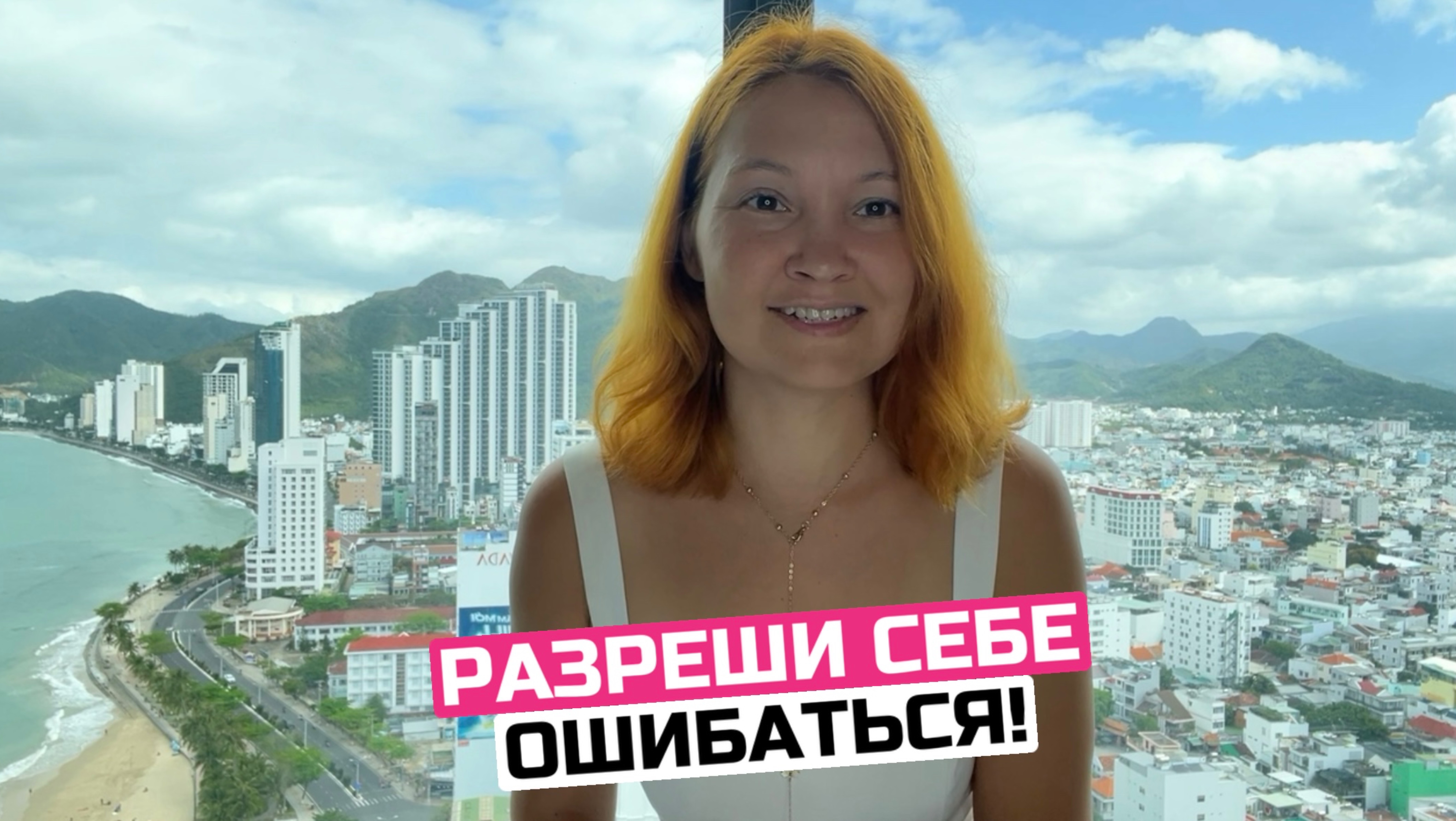 Страх провала и страх ошибки - как с ними справиться?