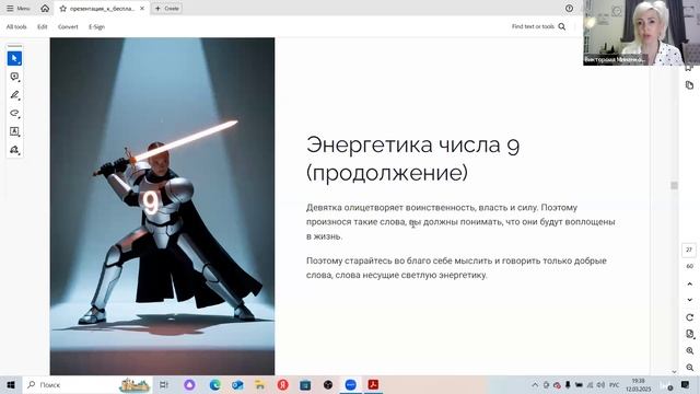 Энергетическая защита себя и своего дома