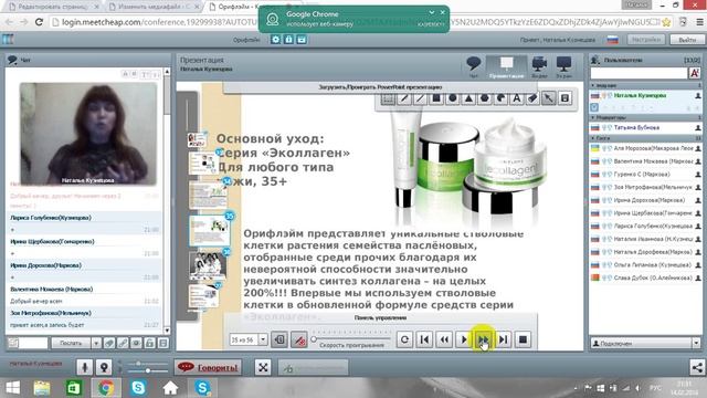 НатальяКузнецова. Академия Красоты  Омолаживающий уход