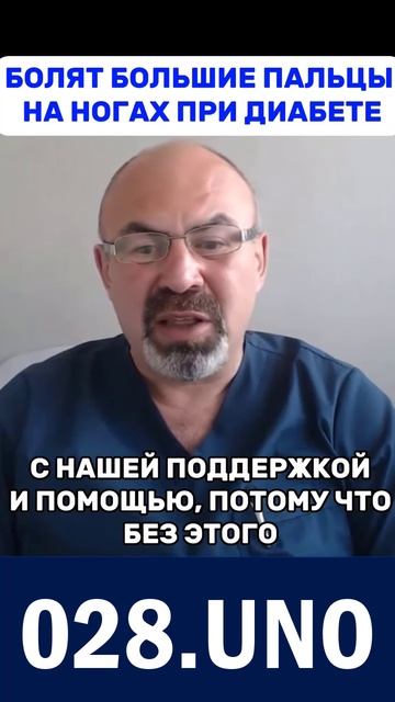 ДИАБЕТИЧЕСКАЯ НЕЙРОПАТИЯ