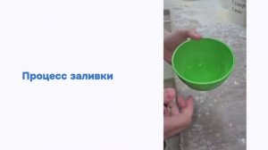 Заливка альгинатного слепка