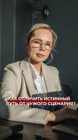 Смысл жизни — не что-то раз и навсегда данное, а то, что вы создаете сами.