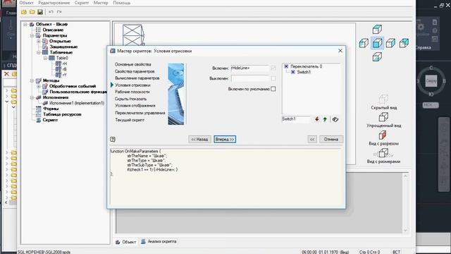 Пример параметрического объекта БД