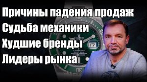 Rolex захватит весь мир? Разбираем отчет Morgan Stanley