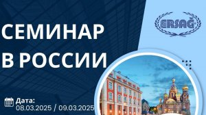 ✅ Командный ZOOM ОТЗЫВЫ после семинара ЭРСАГ в Москве (7-9 марта)
