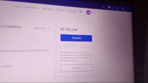 Ошибка оплаты долга по исполнительному производству на сайте Госуслуги в декабре 2023 года.