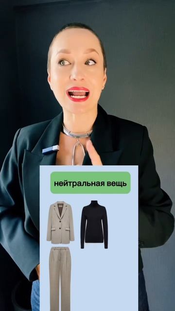 Эти вещи «склеят» твой осенний гардероб #советстилиста #разборгардероба #осеннийгардероб