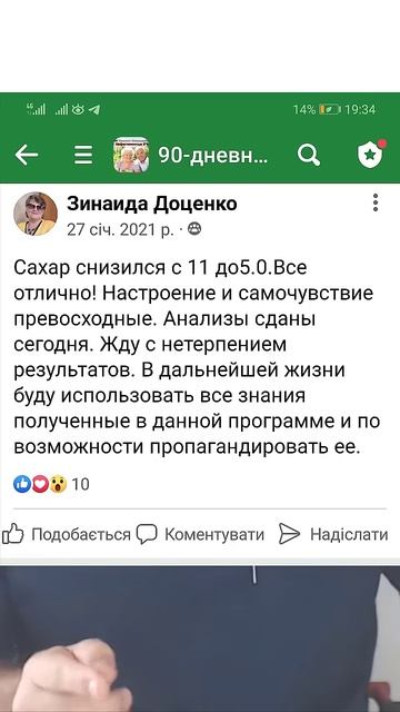 КАК ЗИНАИДА СПРАВИЛАСЬ С ДИАБЕТОМ 2 ТИПА #диабет2типа #диабетик #метформин #цаленчук смотреть онлайн