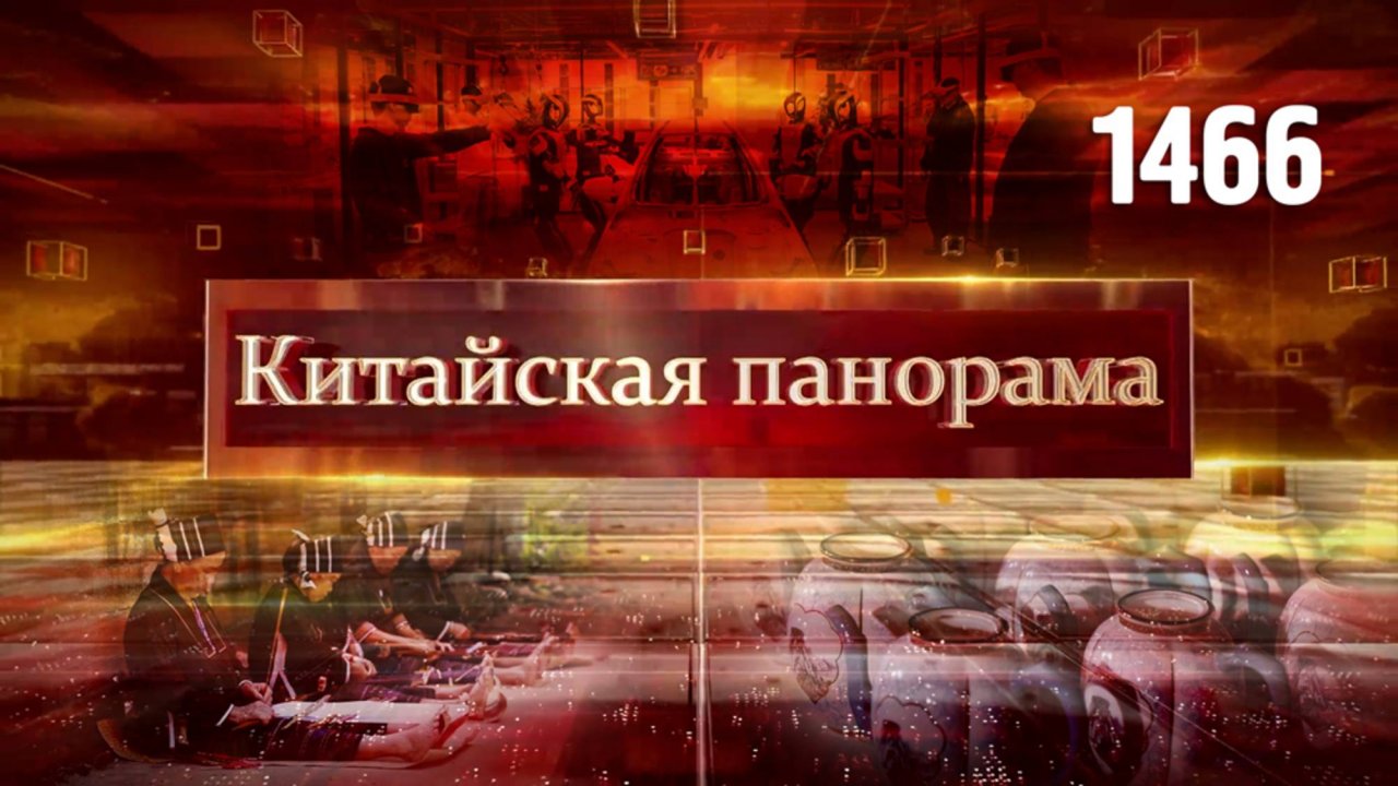 Результаты «двух сессий», права женщин, путешествия в деревню, технологичные обмены – (1466)