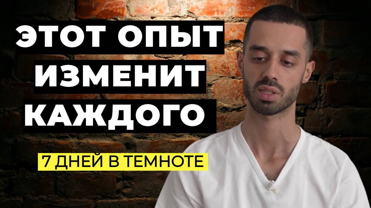 Инструкция к тёмному ретриту смотреть онлайн