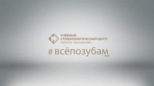 Все по зубам 2023