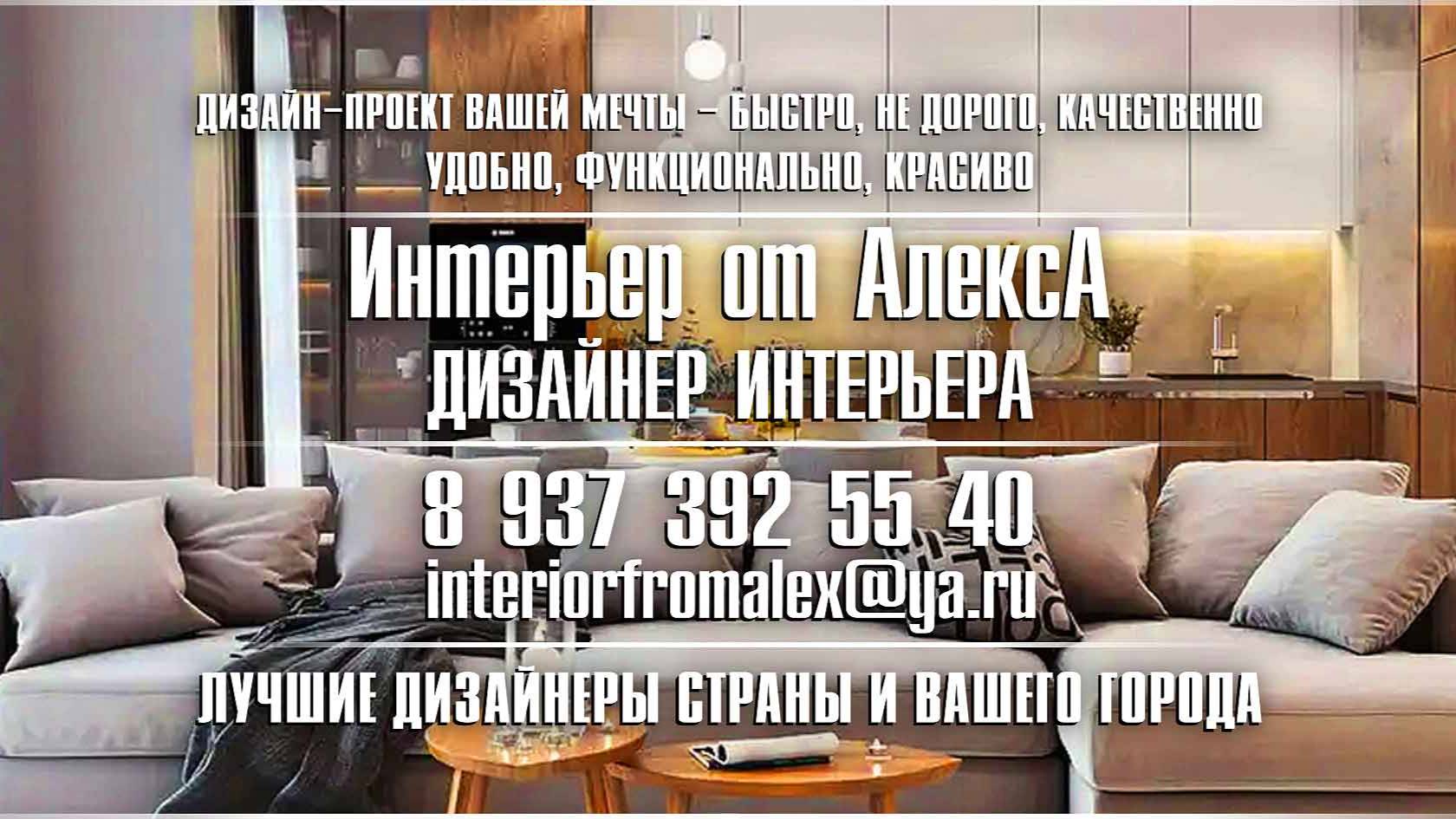 Дизайн квартиры Чебоксары-Москва, Дизайнер интерьера Чебоксары-Москва, Дизайн интерьера Чебоксары
