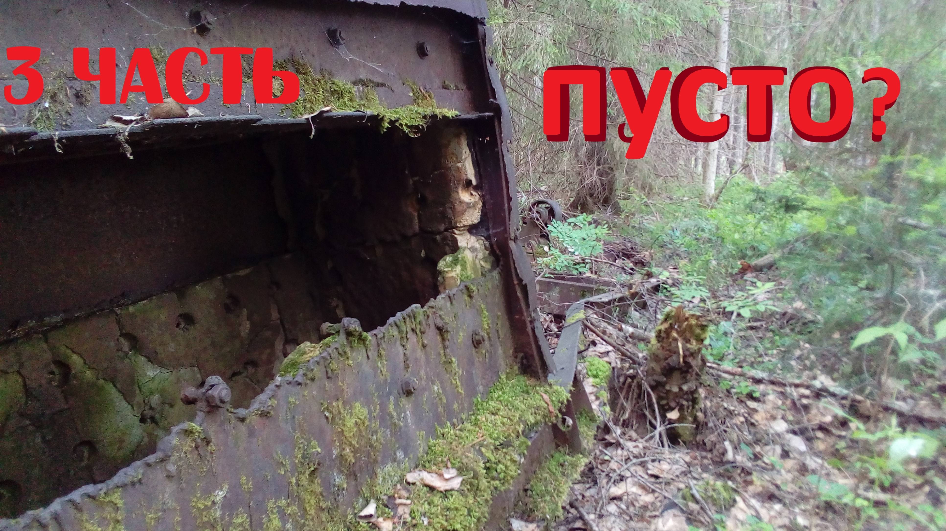 НЕВЕРОЯТНОЙ НАХОДКИ БОЛЬШЕ НЕТ! ОЧИСТИЛИ БОГАТОЕ МЕСТО ОТ МЕТАЛЛА!